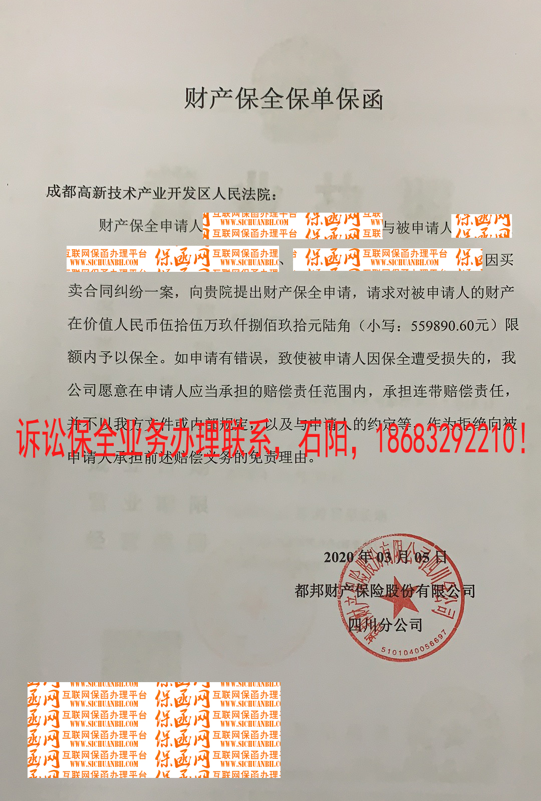 成都市高新區(qū)人民法院