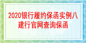 7個工作日賠付履約保函,履約保函