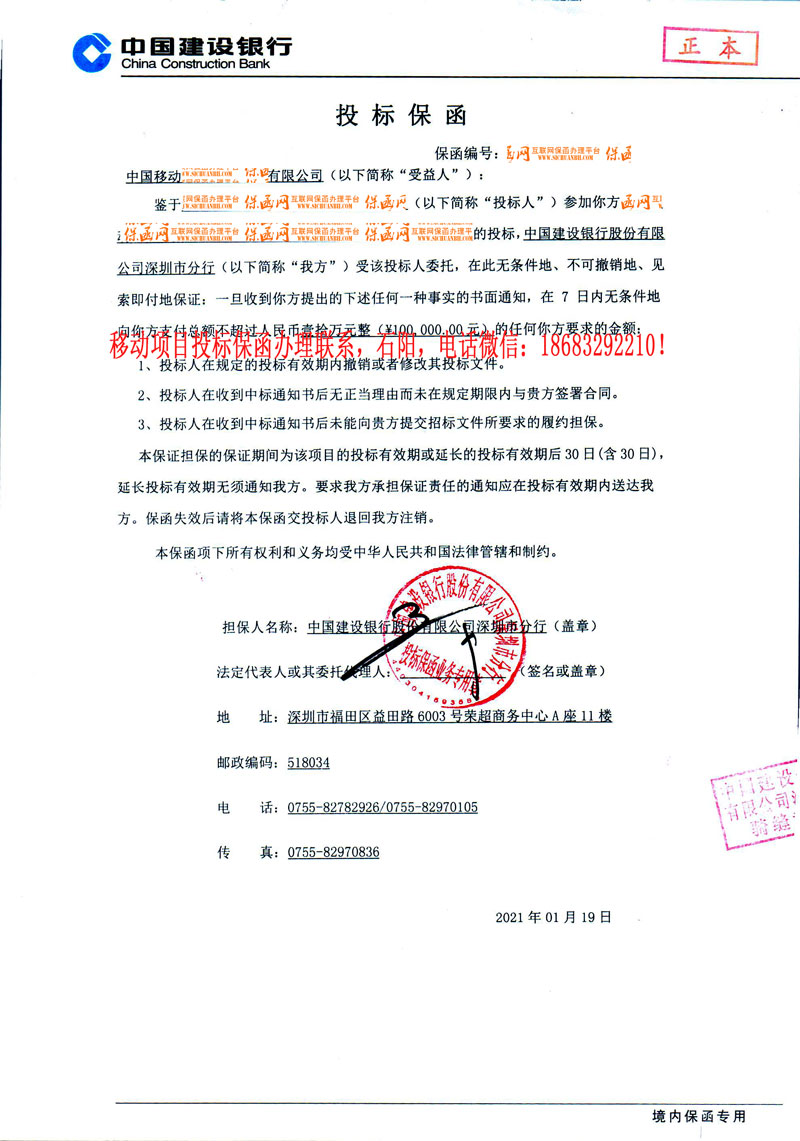 投標保函