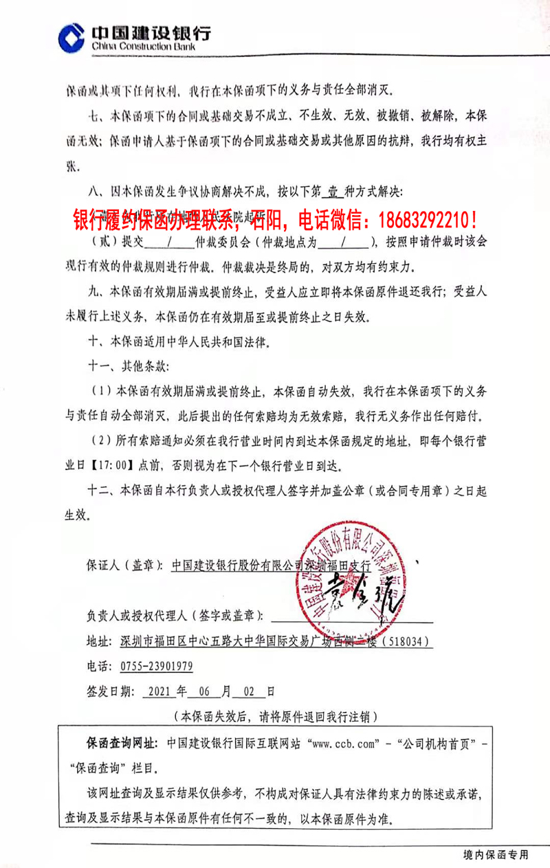 履約保函